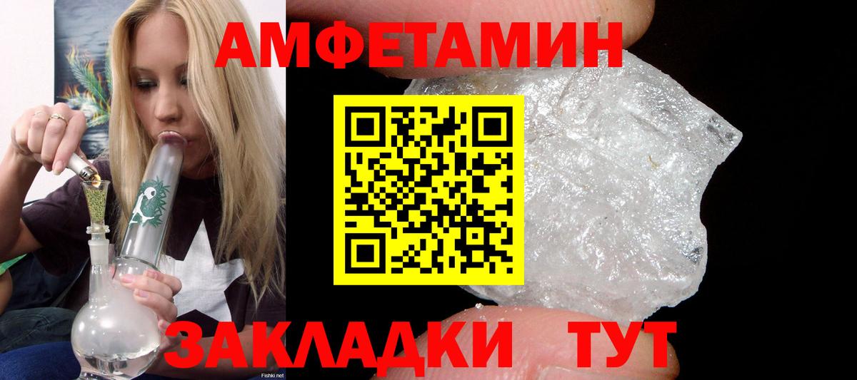 Амфетамин  АМФЕТАМИН Розовый  Вход с VPN  Нерюнгри 