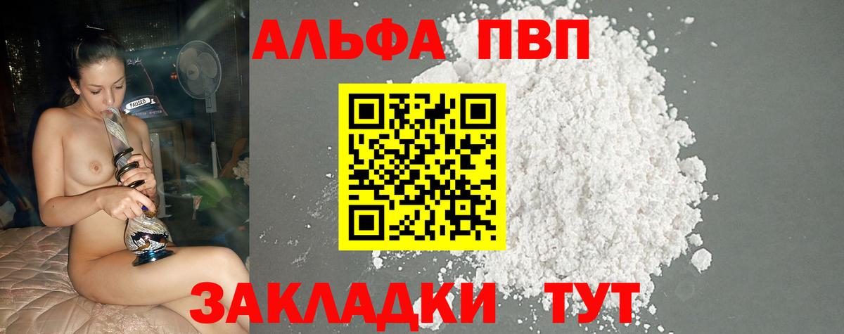 A PVP мука Нерюнгри