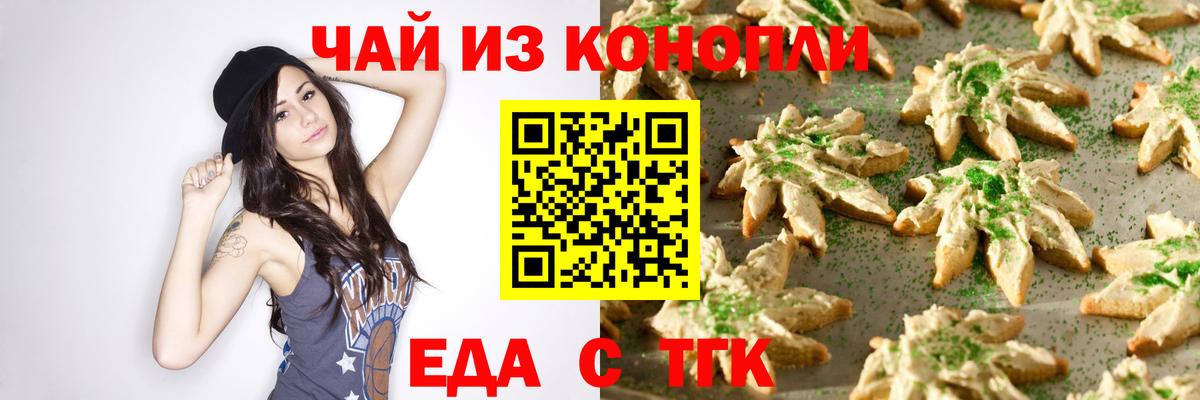 Canna-Cookies конопля  Вход с VPN  Нерюнгри 
