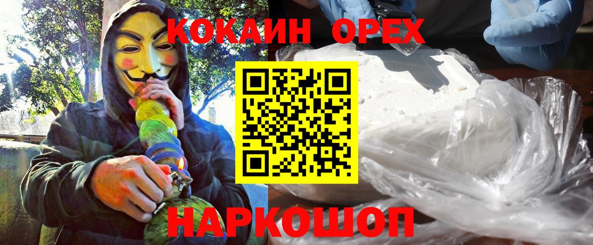 Нерюнгри  КОКАИН Эквадор  Вход с VPN 