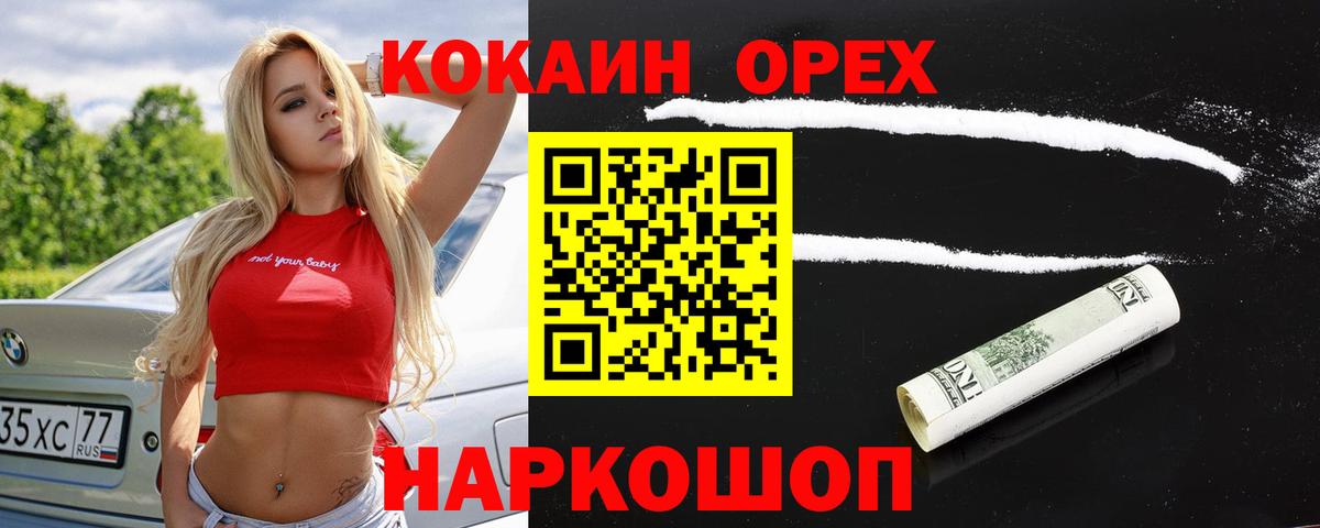 Cocaine Колумбийский Нерюнгри