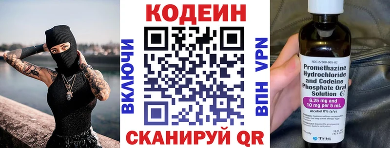 ссылка на мегу сайт  Нерюнгри  Кодеиновый сироп Lean напиток Lean (лин) 
