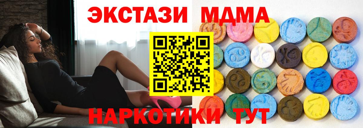 МЕГА ссылка  Ecstasy 99%  ЭКСТАЗИ  Вход с VPN  Нерюнгри 