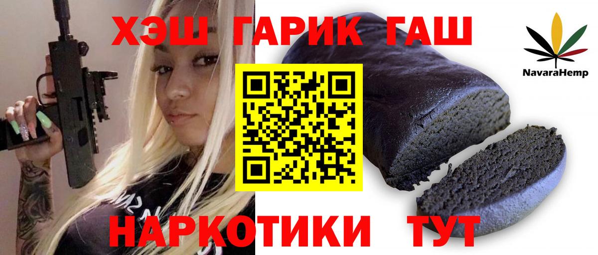 Гашиш убойный  Гашиш хэш  Нерюнгри  Вход с VPN 