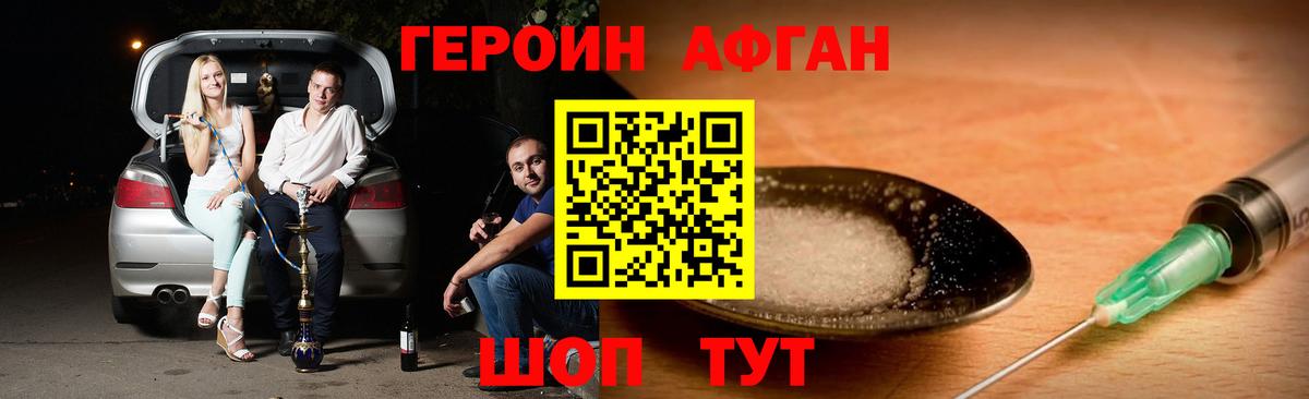 ГЕРОИН белый  Героин  Нерюнгри  Вход с VPN 