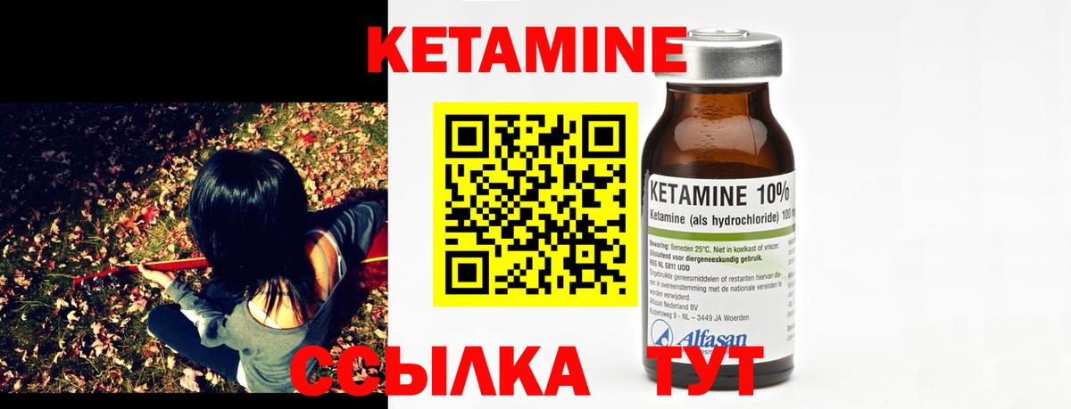 Кетамин ketamine Нерюнгри