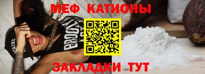 мяу мяу мука Дубна