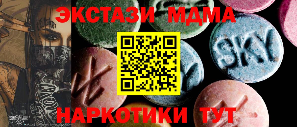 МДМА VHQ  Вход с VPN  MDMA  MDMA кристаллы  Нерюнгри 