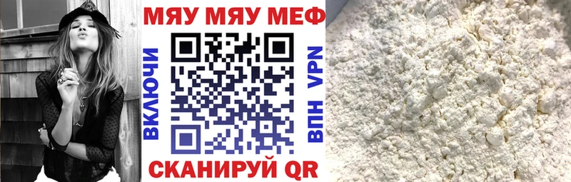 где можно купить наркотик  Нерюнгри  МЯУ-МЯУ кристаллы 