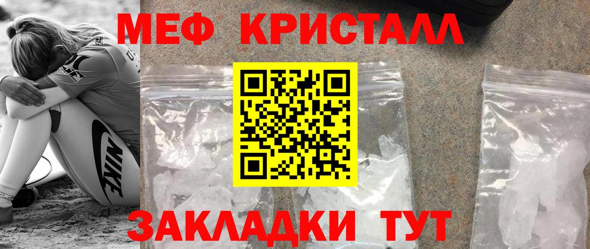МЯУ-МЯУ мука  Вход с VPN  МЕФ  Меф mephedrone  Нерюнгри 