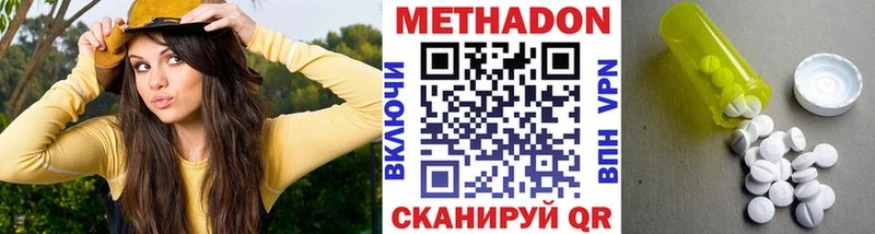 hydra рабочий сайт  Нерюнгри  Метадон VHQ  купить  