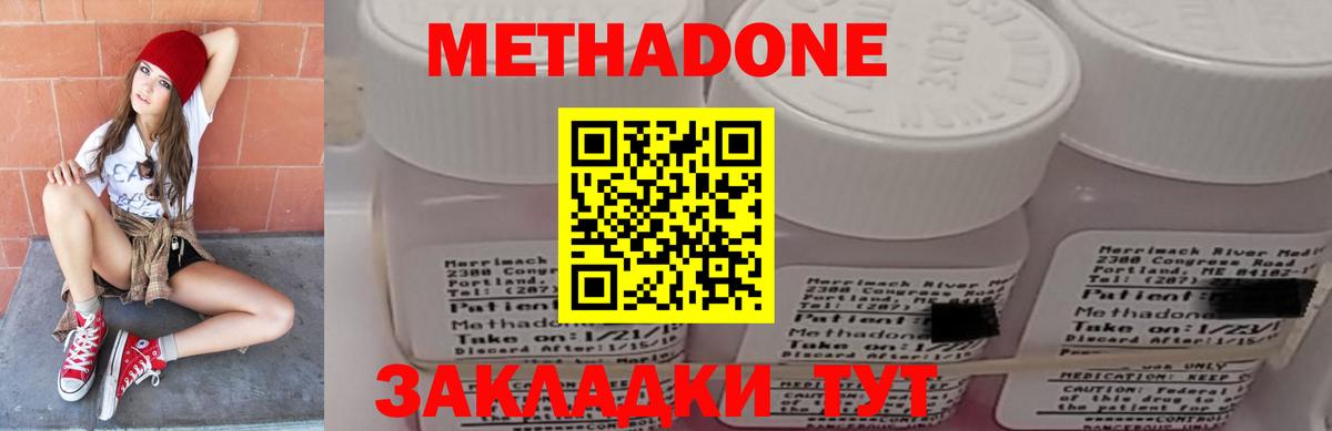 Метадон VHQ Нерюнгри