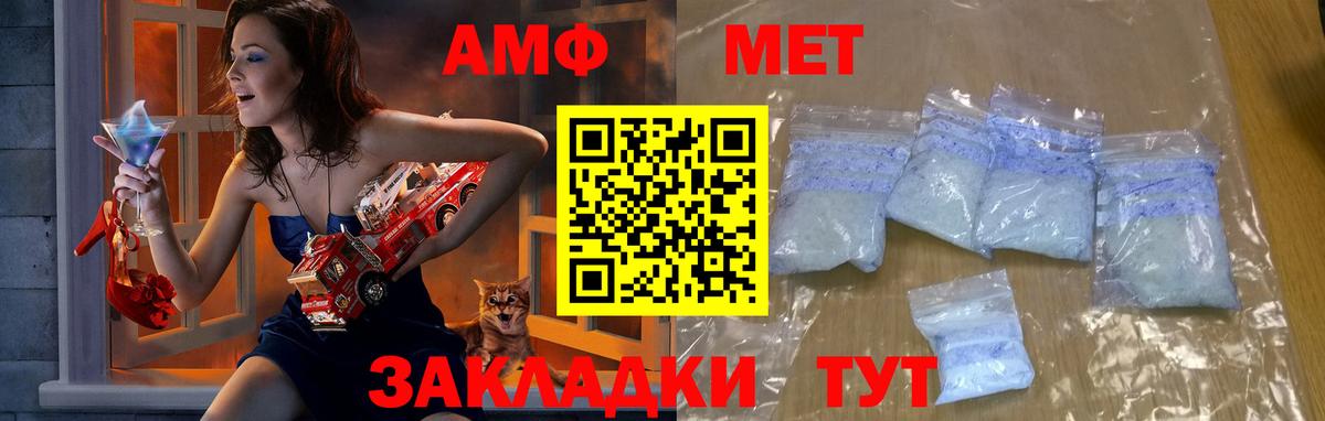 Метамфетамин пудра Нерюнгри