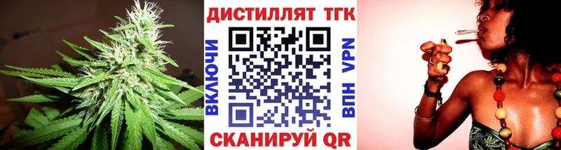 ТГК гашишное масло  закладки  Нерюнгри 