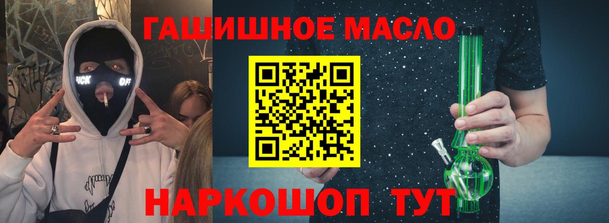 blacksprut зеркало  Вход с VPN  Нерюнгри  Дистиллят ТГК жижа  Дистиллят ТГК концентрат 