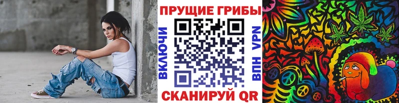 Галлюциногенные грибы прущие грибы  Нерюнгри 