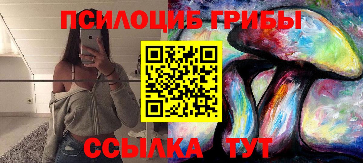 Галлюциногенные грибы Magic Shrooms Нерюнгри